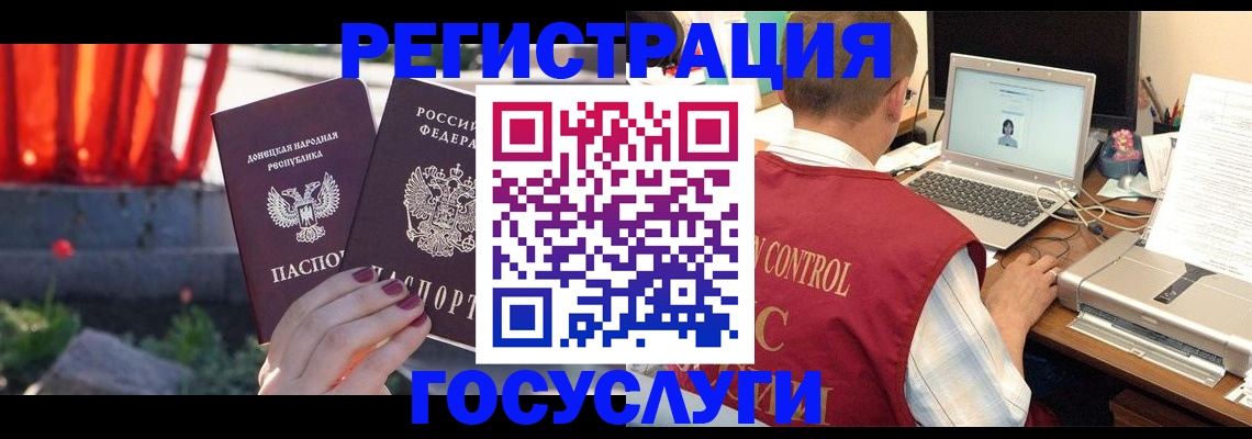 прописка для работы в Воронеже