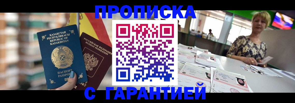 регистрация в Воронеже